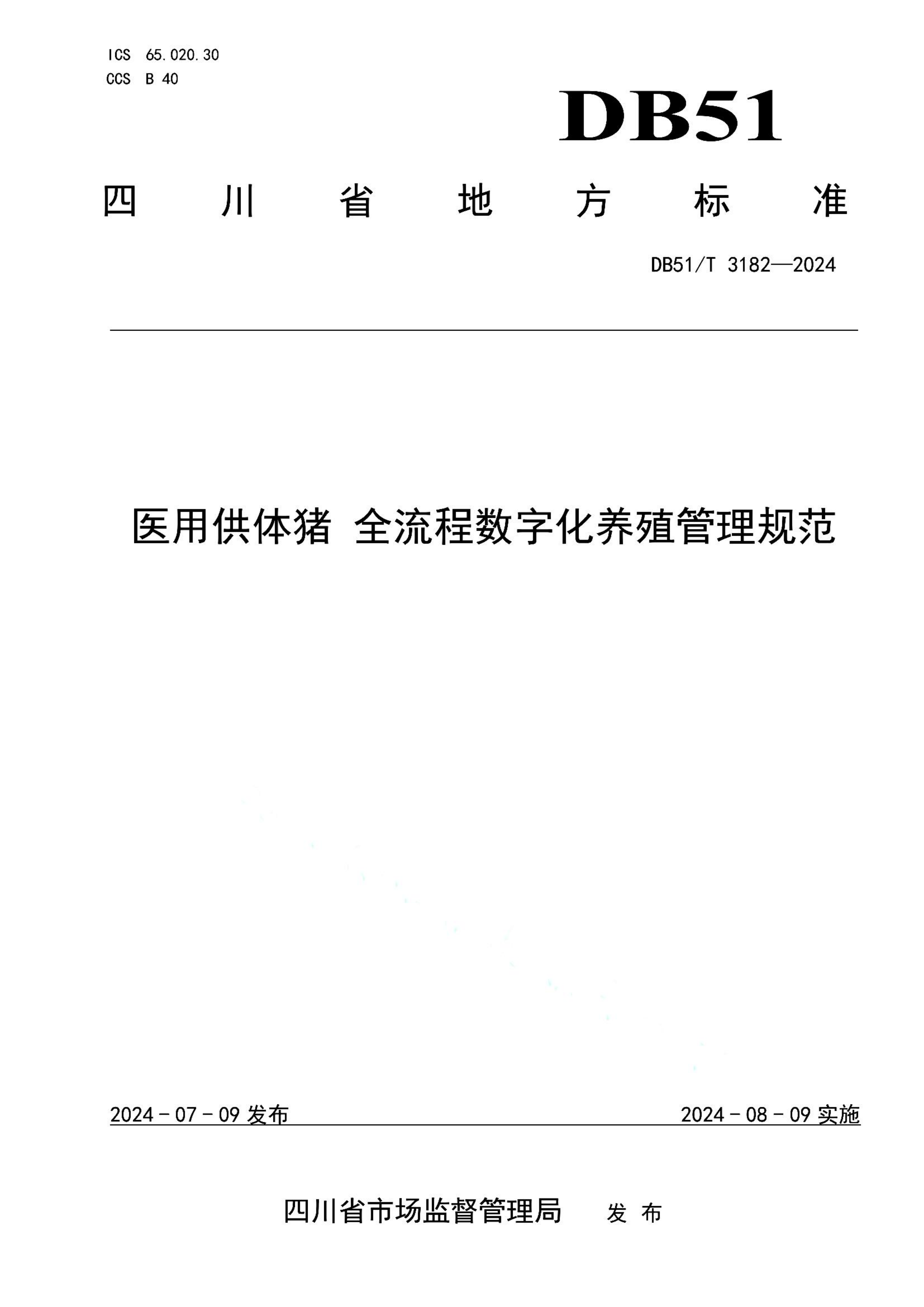资源详情图